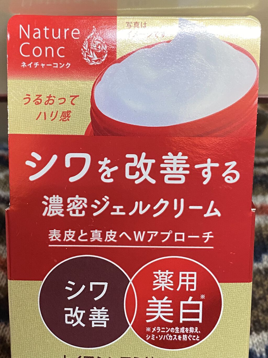 ネイチャーコンク 薬用 クリアローションとてもしっとり/ネイチャーコンク/拭き取り化粧水を使ったクチコミ（1枚目）