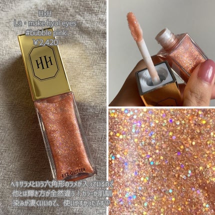 ラ・メイクハイアルアイズ/H×H/ジェル・クリームアイシャドウを使ったクチコミ(2枚目)