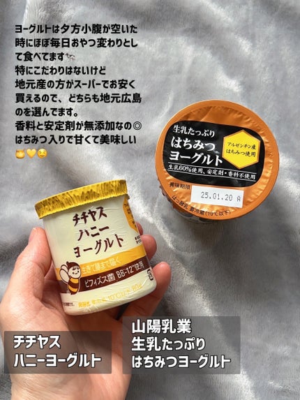 無添加ハニーヨーグルト 西日本パッケージ/チチヤス/ヨーグルトの画像