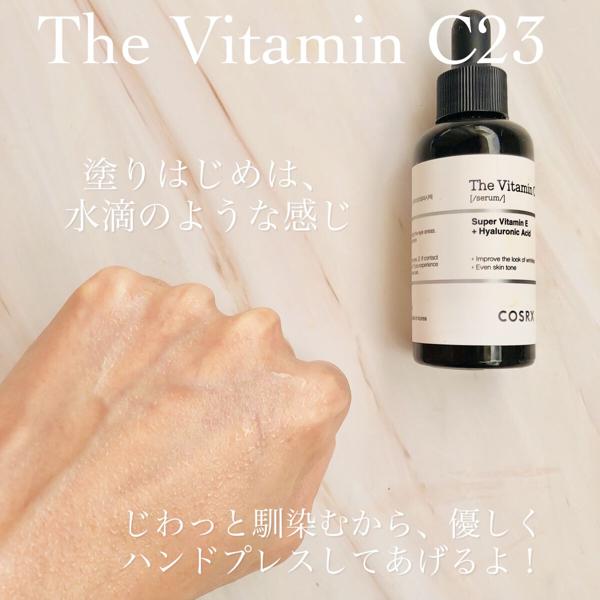 COSRX ビタミンCセラム　おまけUV日焼け止め付き COSRX ザ・ビタミンC23セラム (20g) 保湿美容液 ビタミンC 韓国コスメ