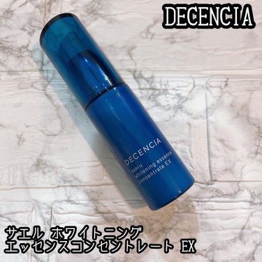サエル ホワイトニング エッセンス コンセントレート EX/DECENCIA/美容液を使ったクチコミ（1枚目）