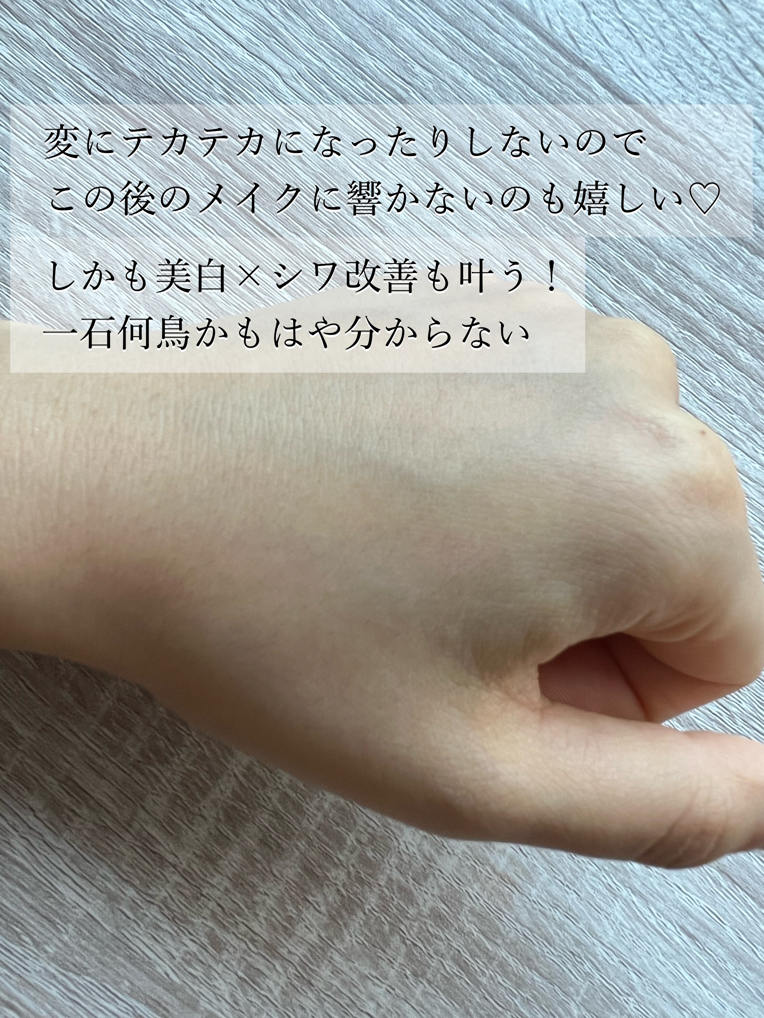 オルビス リンクルホワイト UVプロテクター 50g/オルビス/日焼け止めクリームを使ったクチコミ（3枚目）