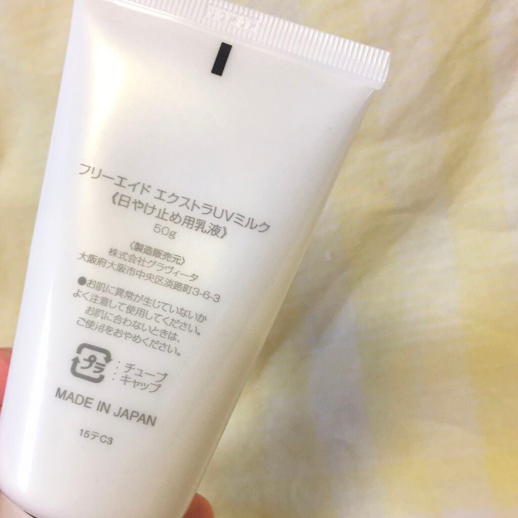 フリーエイドエクストラUVミルク/富士薬品/日焼け止め・UVケアを使ったクチコミ(2枚目)