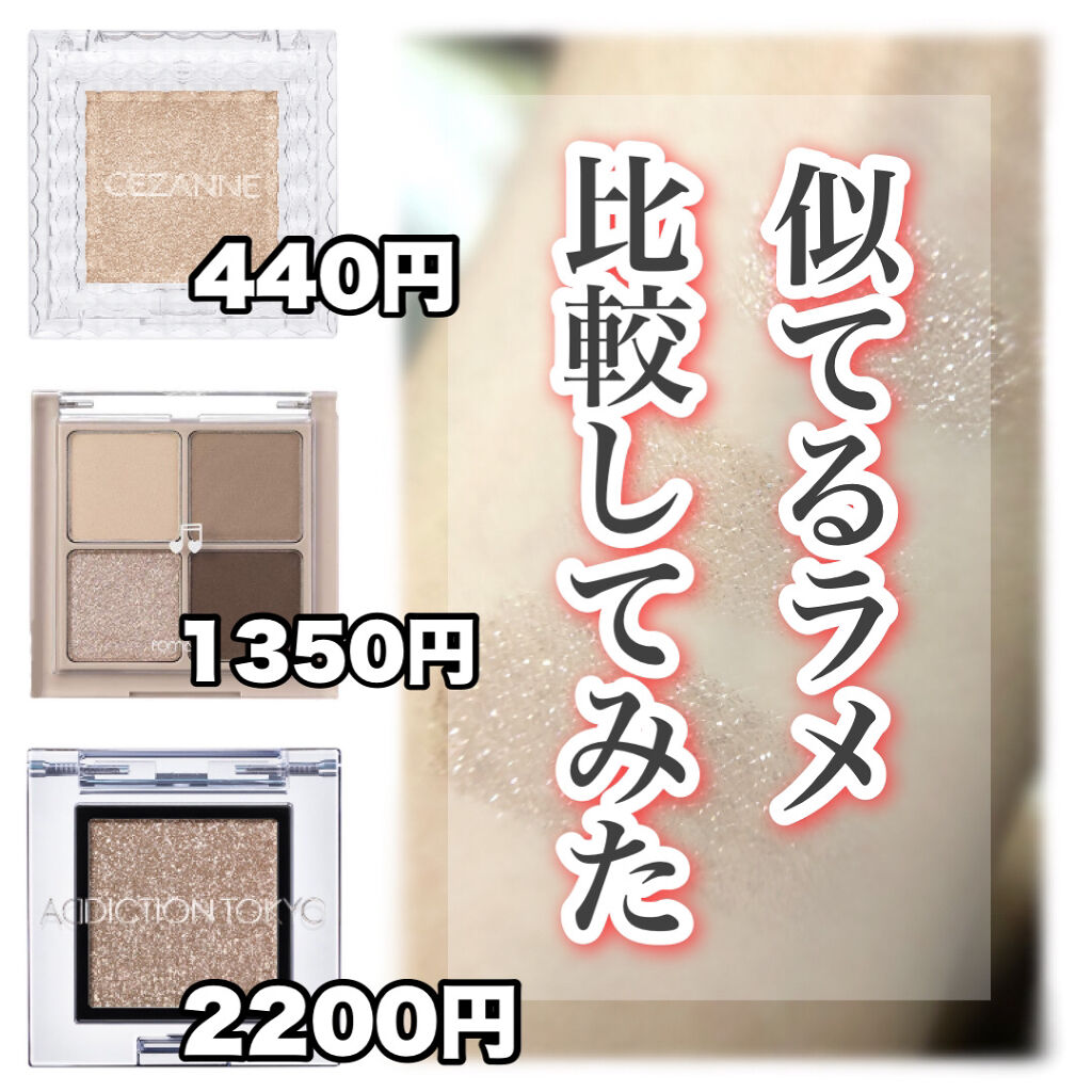 シングルカラーアイシャドウ/CEZANNE/単色アイシャドウを使ったクチコミ（1枚目）