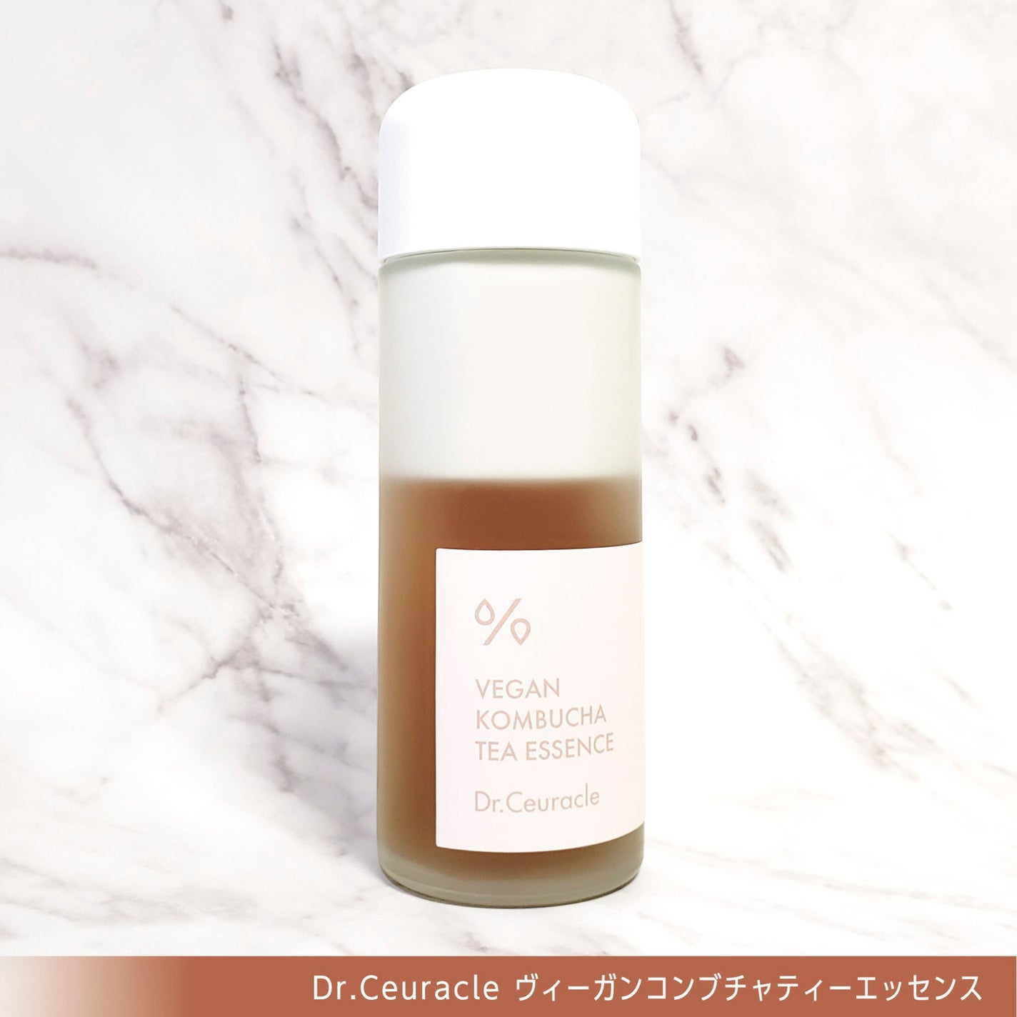 ヴィーガンコンブチャ ティー エッセンス/Dr.Ceuracle/オールインワン化粧品を使ったクチコミ(4枚目)