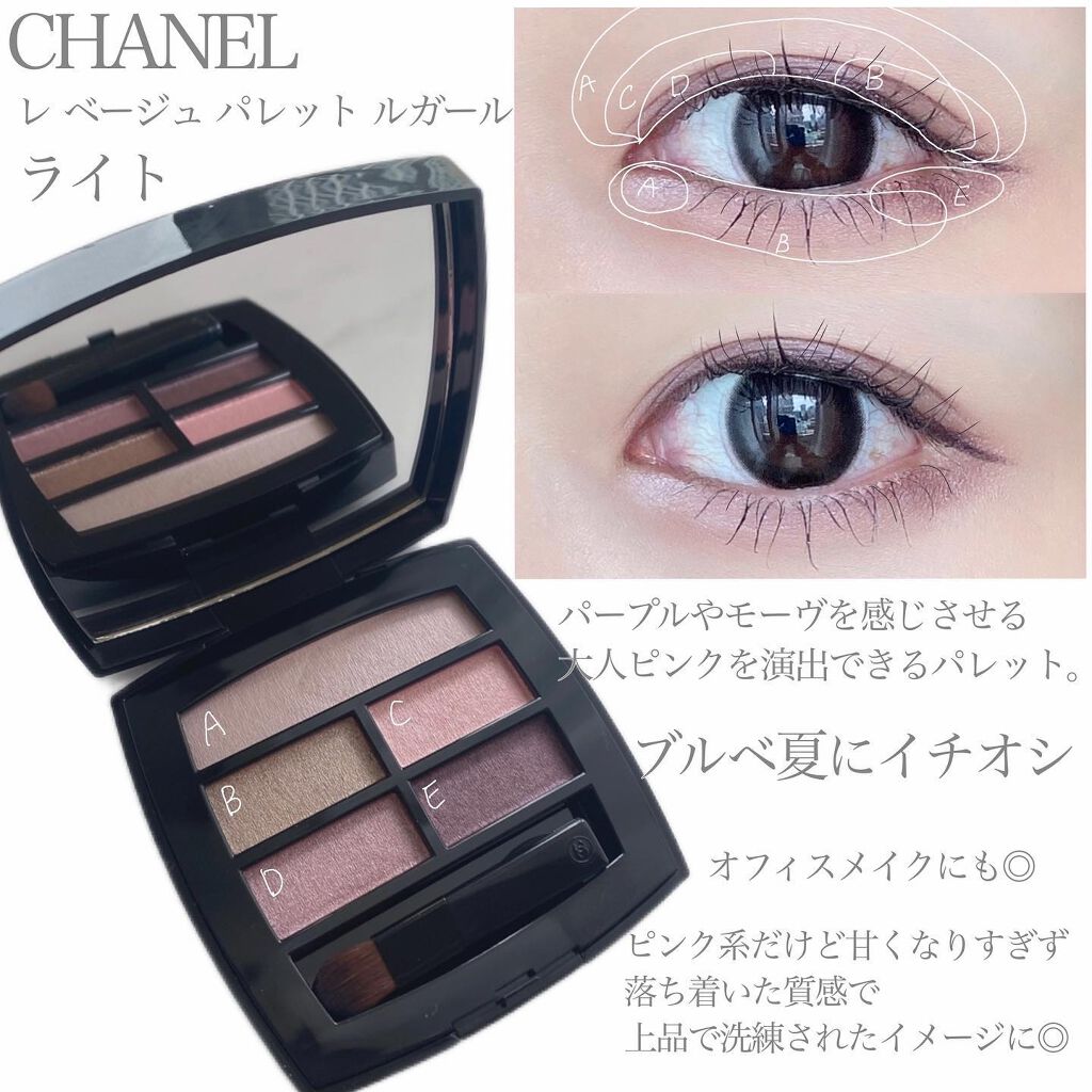 レ ベージュ パレット ルガール/CHANEL/アイシャドウパレットを使ったクチコミ(3枚目)