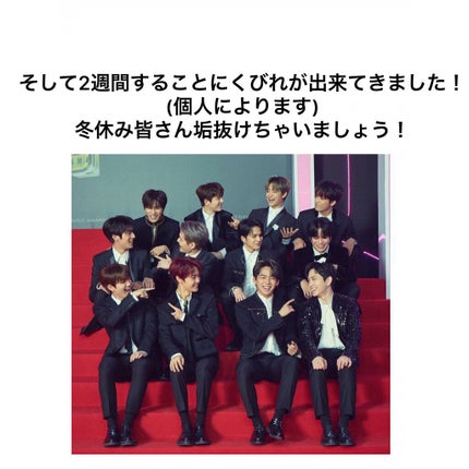 うさぎ on LIPS 「もう冬休みが近づいて来ましたね!冬休みで皆さん垢抜けちゃいまし..」(4枚目)