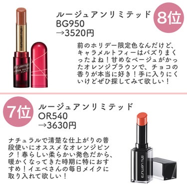 ルージュ アンリミテッド ラッカーシャイン/shu uemura/口紅を使ったクチコミ（3枚目）