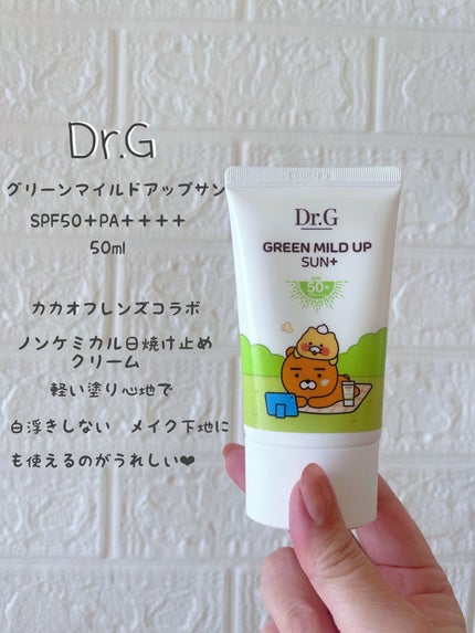 グリーンマイルドアップサンプラス/Dr.G/日焼け止めクリームを使ったクチコミ(1枚目)