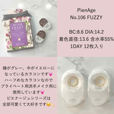 ピエナージュ UV＆モイスト No.106 FUZZY/PienAge/カラーコンタクトレンズを使ったクチコミ（3枚目）