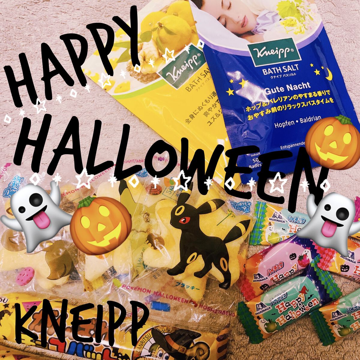 クナイプ グーテナハト バスソルト ホップ＆バレリアンの香り/クナイプ/無機塩系入浴剤を使ったクチコミ（1枚目）