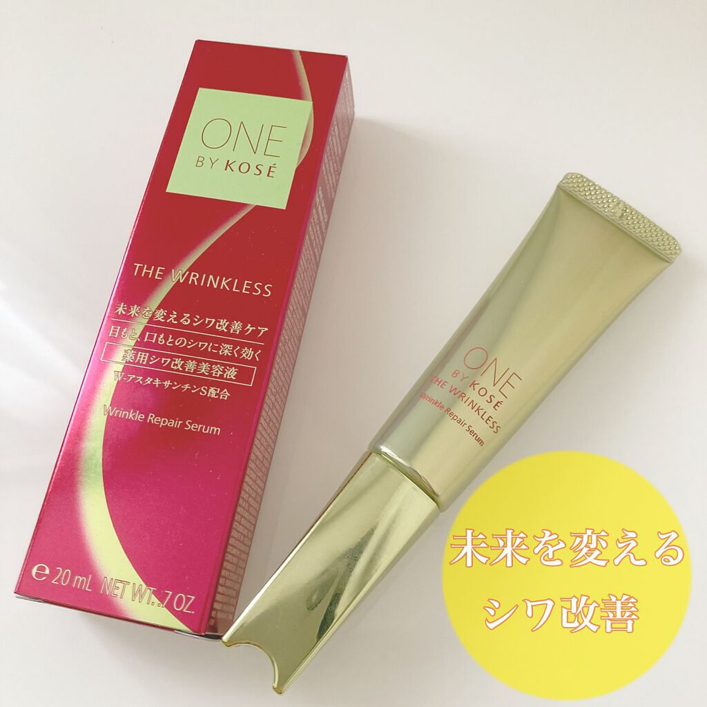 ザ リンクレス S/ONE BY KOSE/アイケア・アイクリームを使ったクチコミ（1枚目）