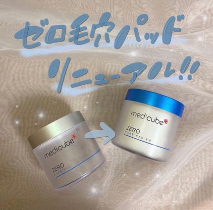 ゼロ毛穴パッド 2.0/MEDICUBE/トナーパッドを使ったクチコミ(1枚目)