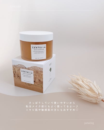 センテラ クイックカーミングパッド/SKIN1004/トナーパッドを使ったクチコミ(7枚目)