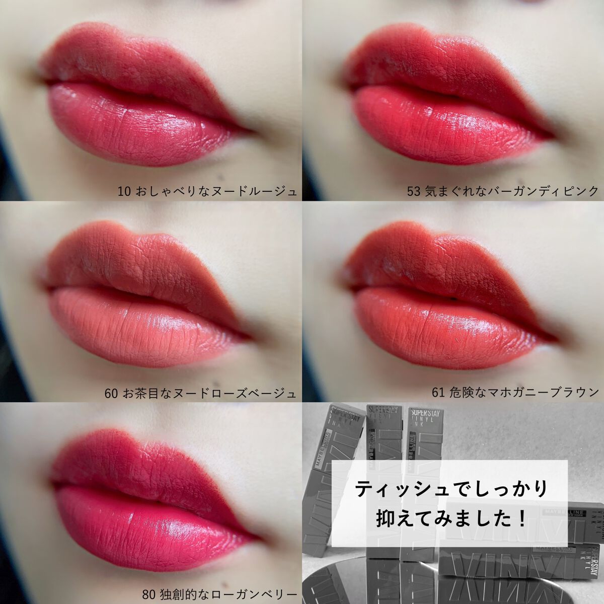 SPステイ ヴィニルインク/MAYBELLINE NEW YORK/口紅を使ったクチコミ(5枚目)