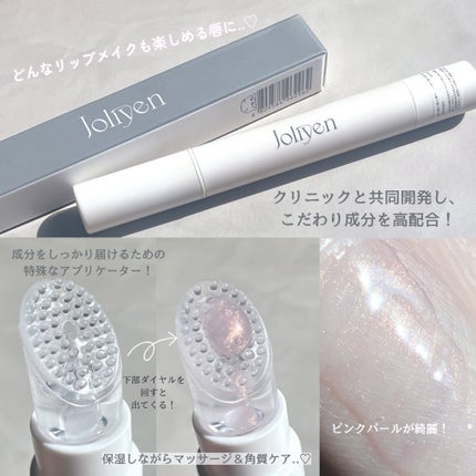バランシングリップセラム/Joliyen/リップ美容液を使ったクチコミ(2枚目)