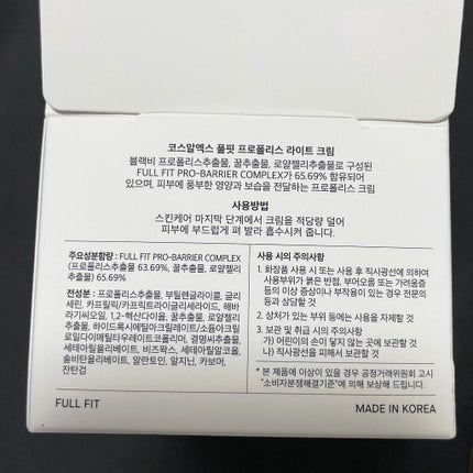 フルフィットプロポリスライトクリーム/COSRX/フェイスクリームを使ったクチコミ(6枚目)