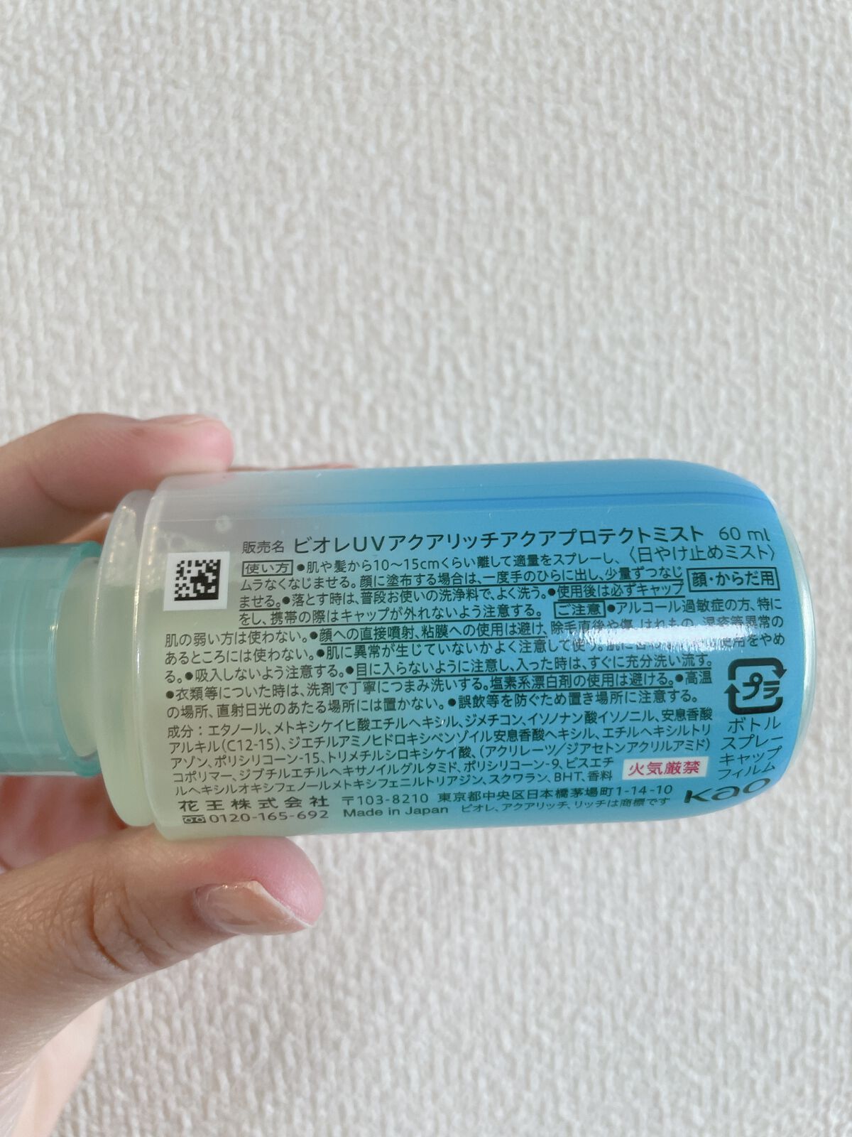 ビオレUV アクアリッチ アクアプロテクトミスト/ビオレ/日焼け止めミスト・スプレーを使ったクチコミ(4枚目)