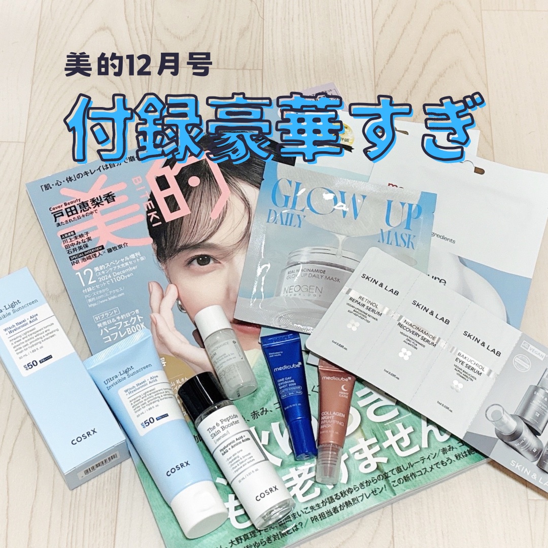 ガラクナイアシン エッセンスマスク/manyo/シートマスク・パックを使ったクチコミ（1枚目）