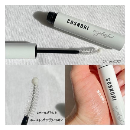ロングアクティブアイラッシュセラム/COSNORI/まつげ美容液を使ったクチコミ(3枚目)