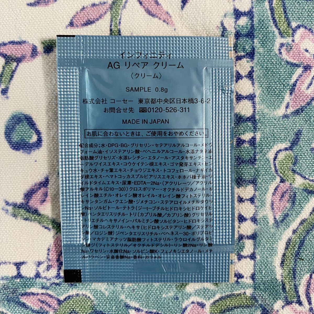 みさきちのクチコミ「めちゃくちゃお高いクリームを塗ってみた！

【使った商品】
インフィニティ　AG リペア クリ.....」（2枚目）