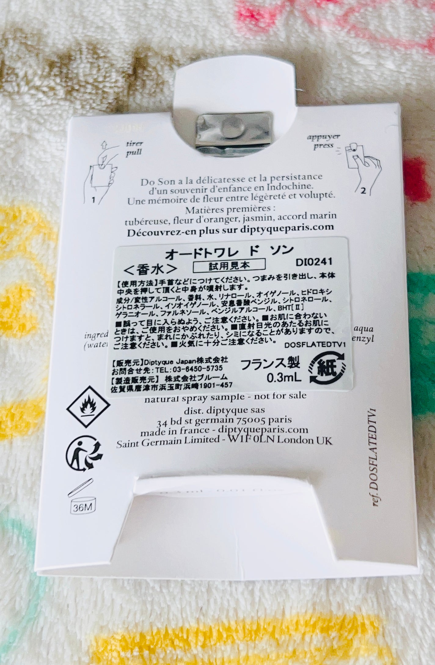 オードトワレ ドソン/diptyque/香水(レディース)を使ったクチコミ(2枚目)