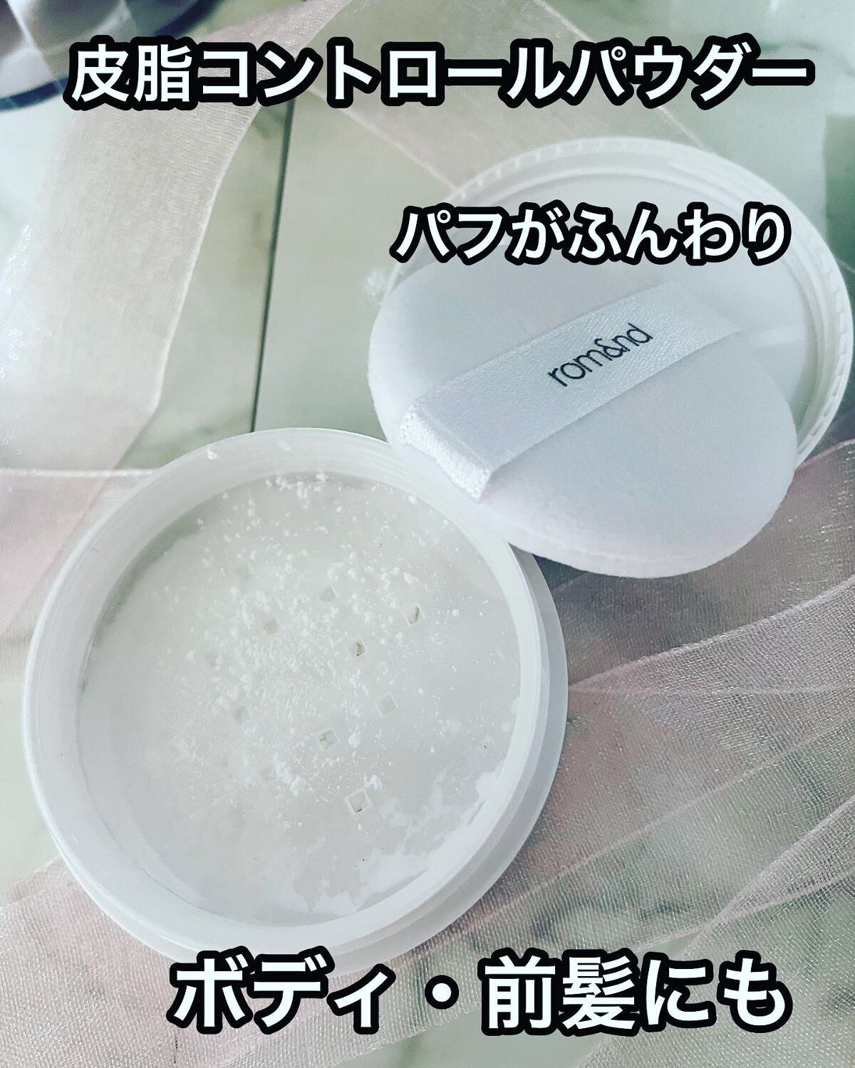 HARU on LIPS 「rom&ndバックミートーンアップクリームバックミーノーセバム..」(4枚目)