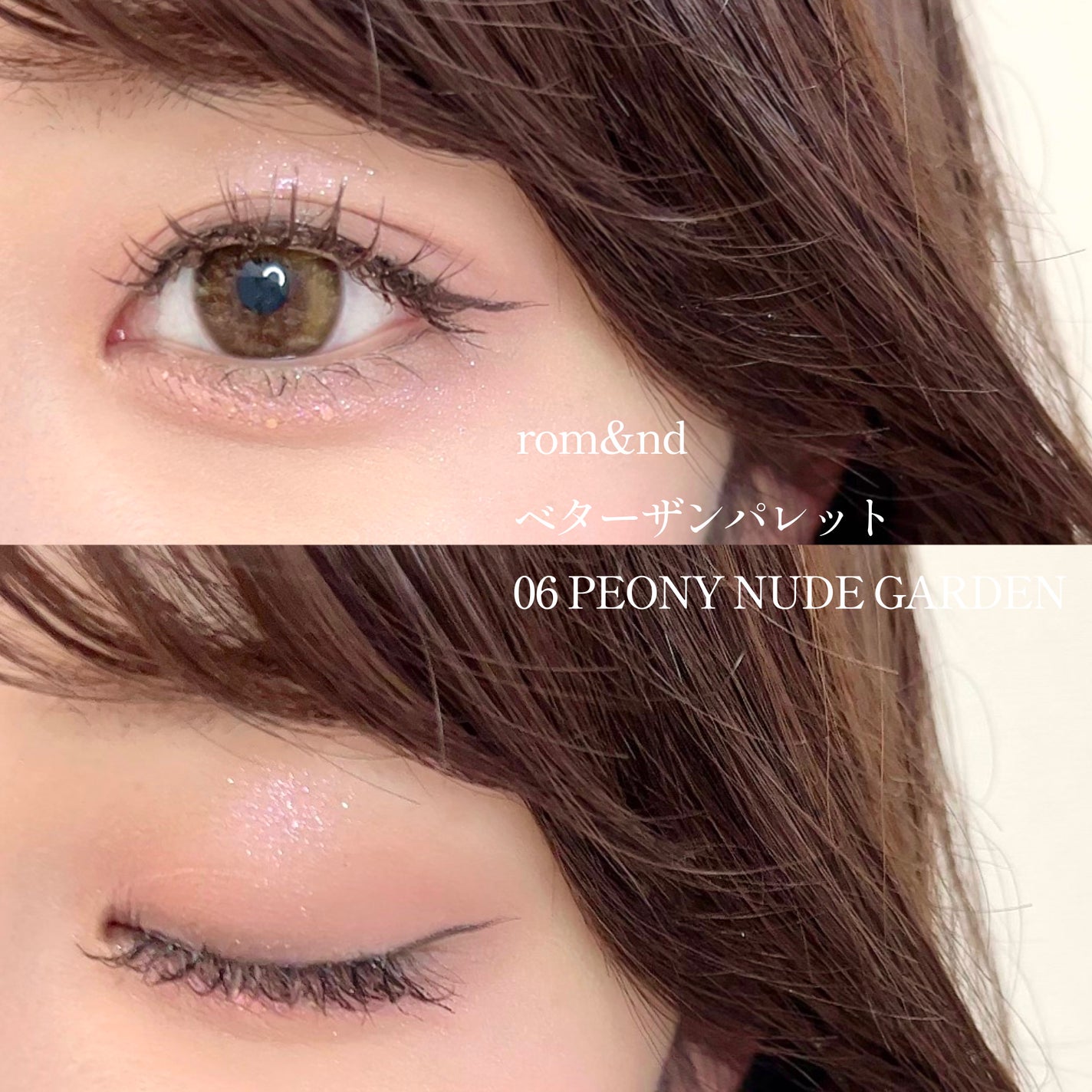ベターザンパレット/rom&nd/アイシャドウパレットを使ったクチコミ(3枚目)