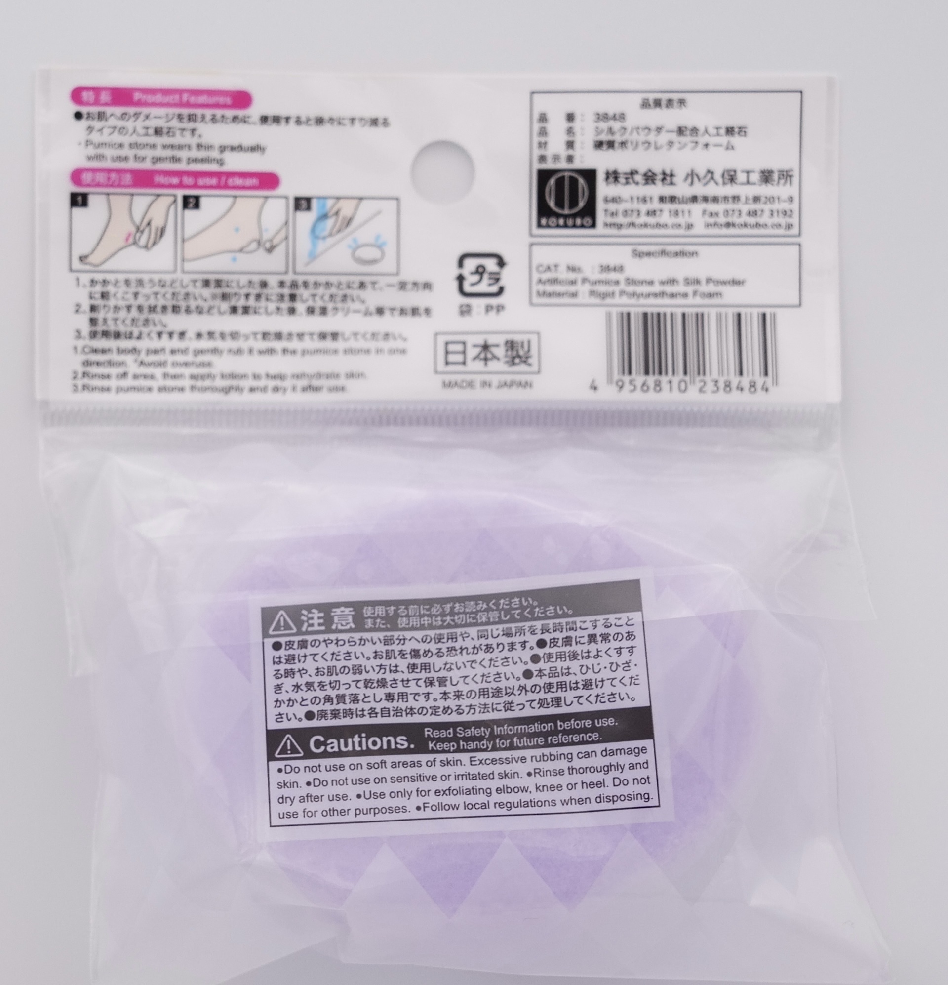 人工軽石シルクパウダー配合/キャンドゥ/レッグ・フットケアを使ったクチコミ（3枚目）