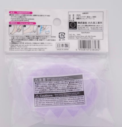 人工軽石シルクパウダー配合/キャンドゥ/レッグ・フットケアを使ったクチコミ(3枚目)