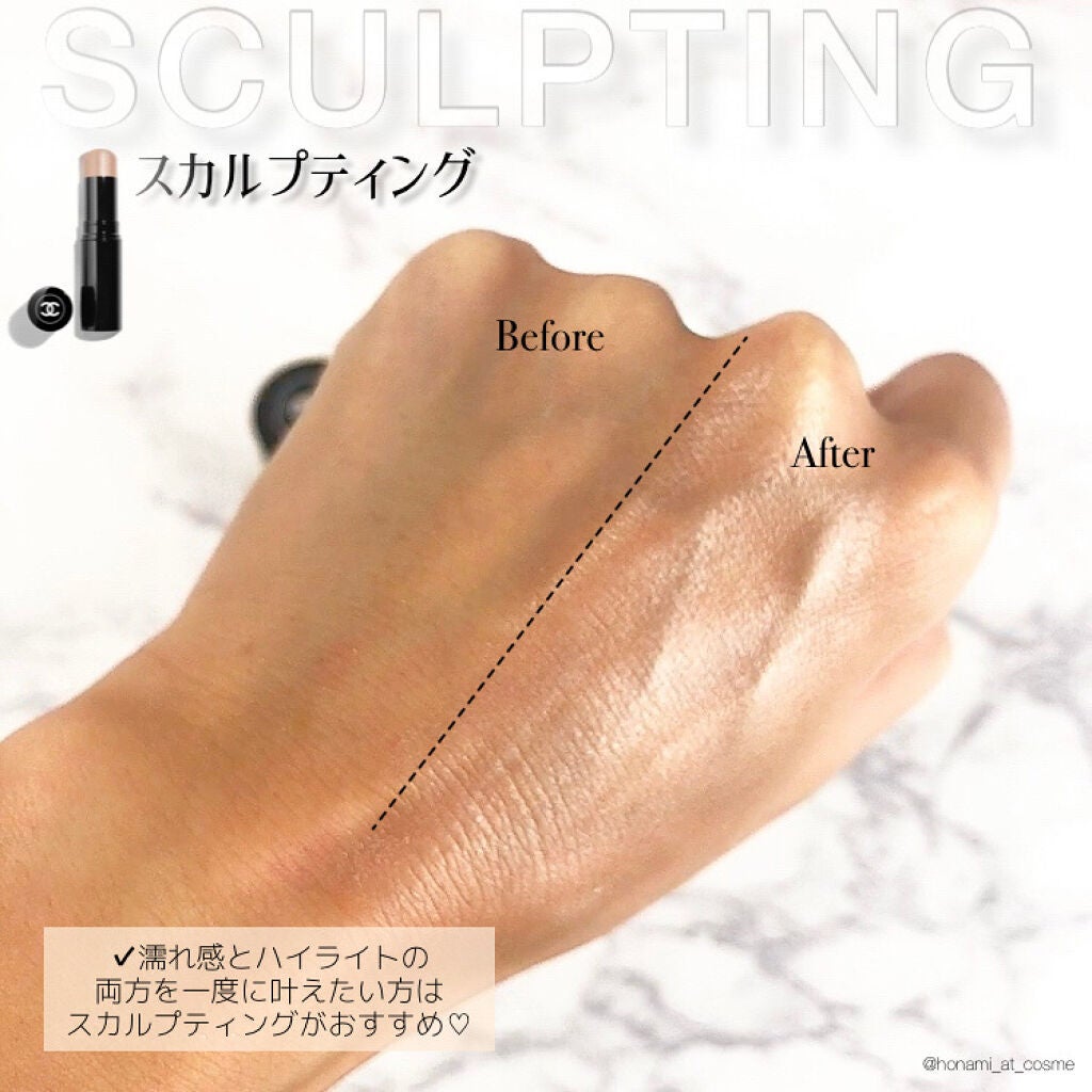 ボーム エサンシエル/CHANEL/スティックハイライトを使ったクチコミ(6枚目)