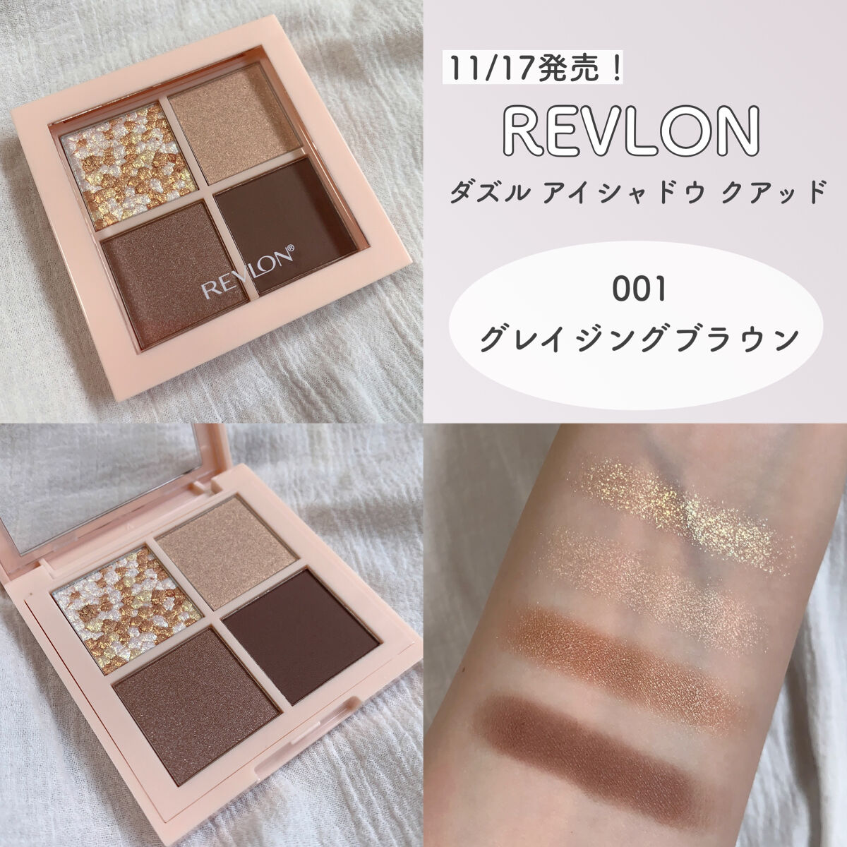 PAN太@フォロバ on LIPS 「【全色】話題のレブロン新作アイシャドウ比較レビュー☀️ ..」 LIPS