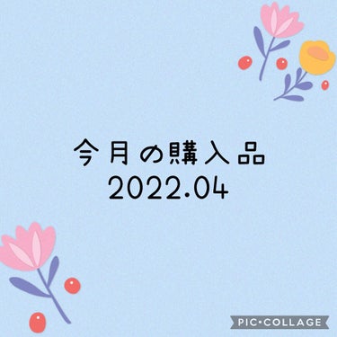 皆さんこんにちは🐰💗🐰




#うさまるの今月の購入品
2022年4月編


▫️ボビィブラウン
▫️インテンシブ スキン セラム クッションファンデーション (レフィル)
▫️05 ミディアム


