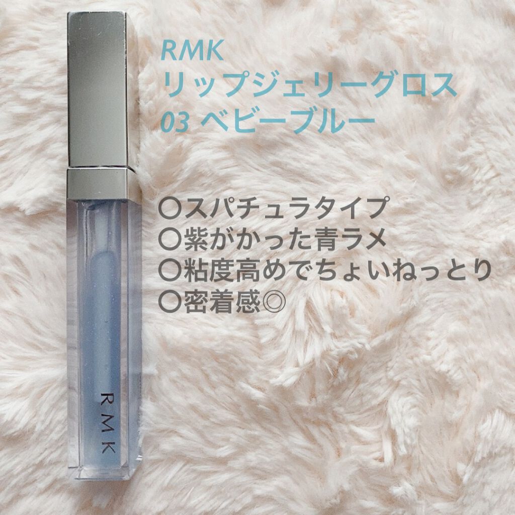 RMK リップジェリーグロス/RMK/リップグロスを使ったクチコミ（2枚目）