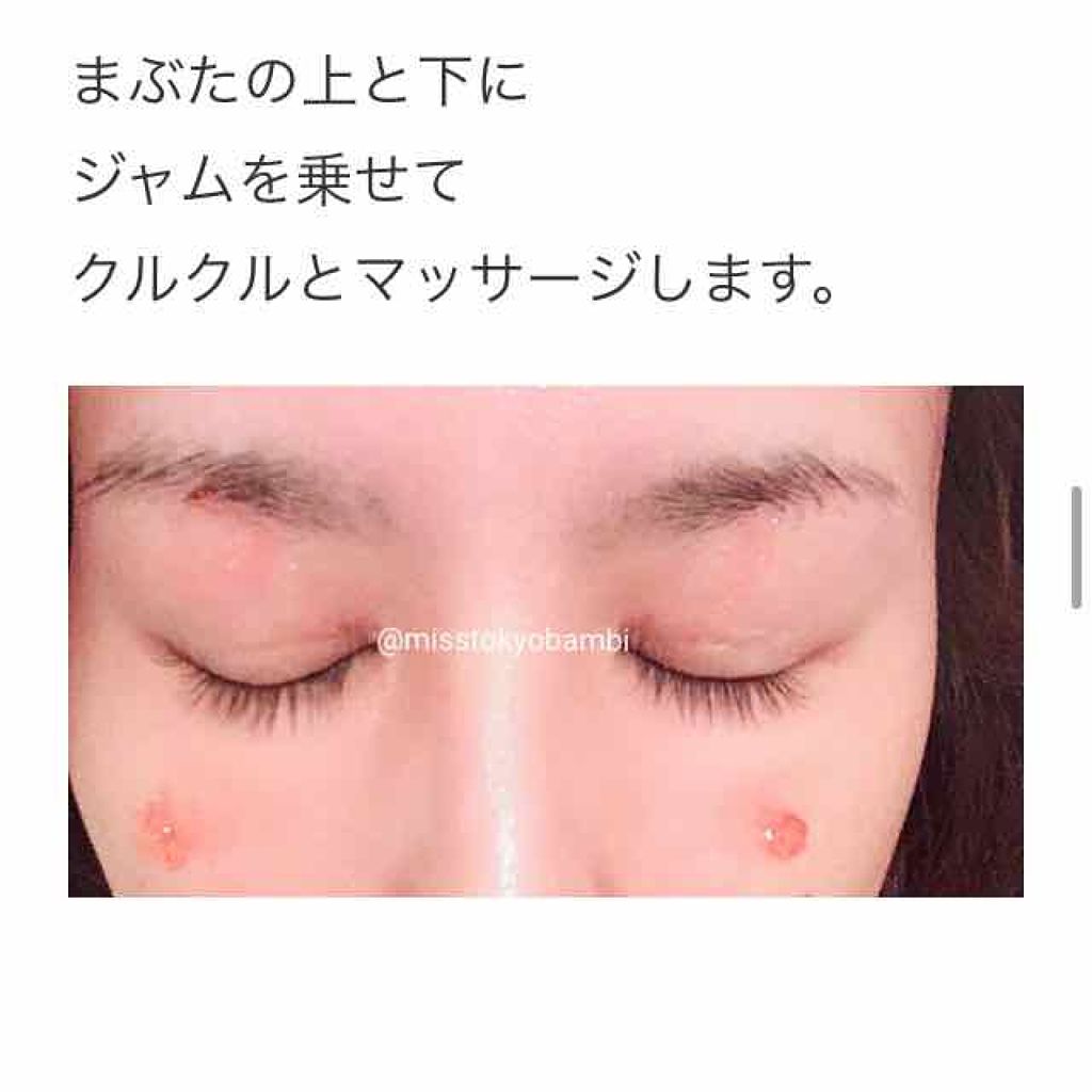 アイジャムS/eyejam/アイケア・アイクリームを使ったクチコミ(4枚目)