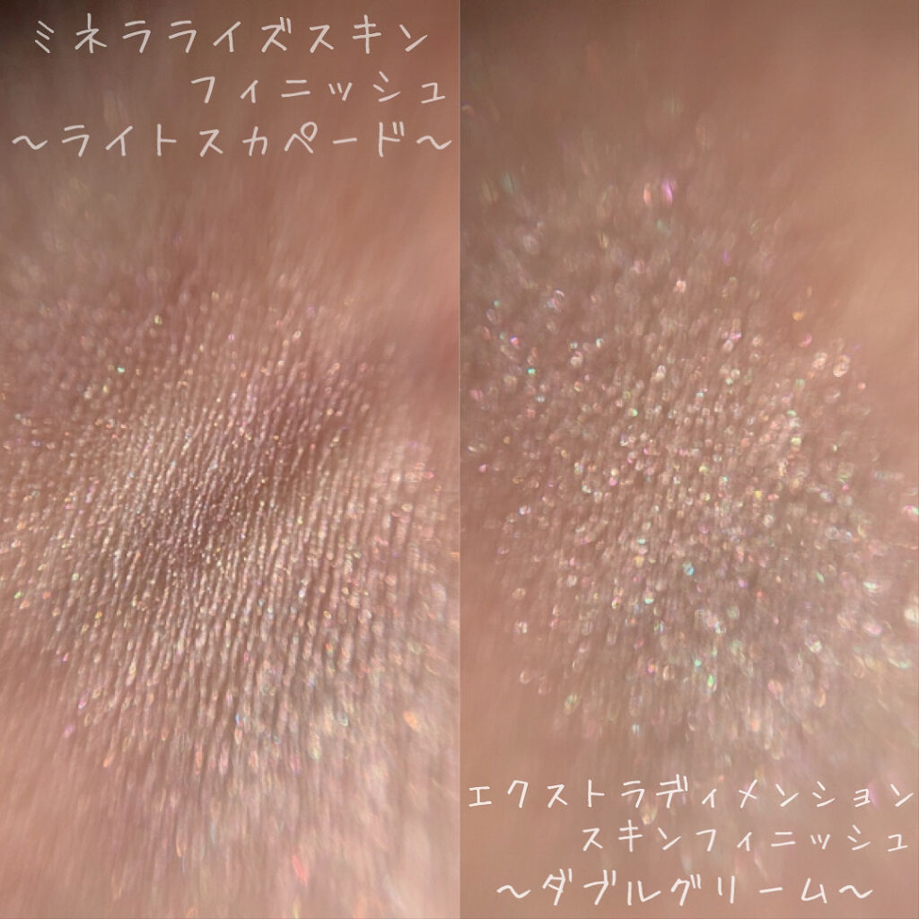 M·A·C ミネラライズ スキンフィニッシュ/M・A・C/パウダーハイライトを使ったクチコミ（2枚目）