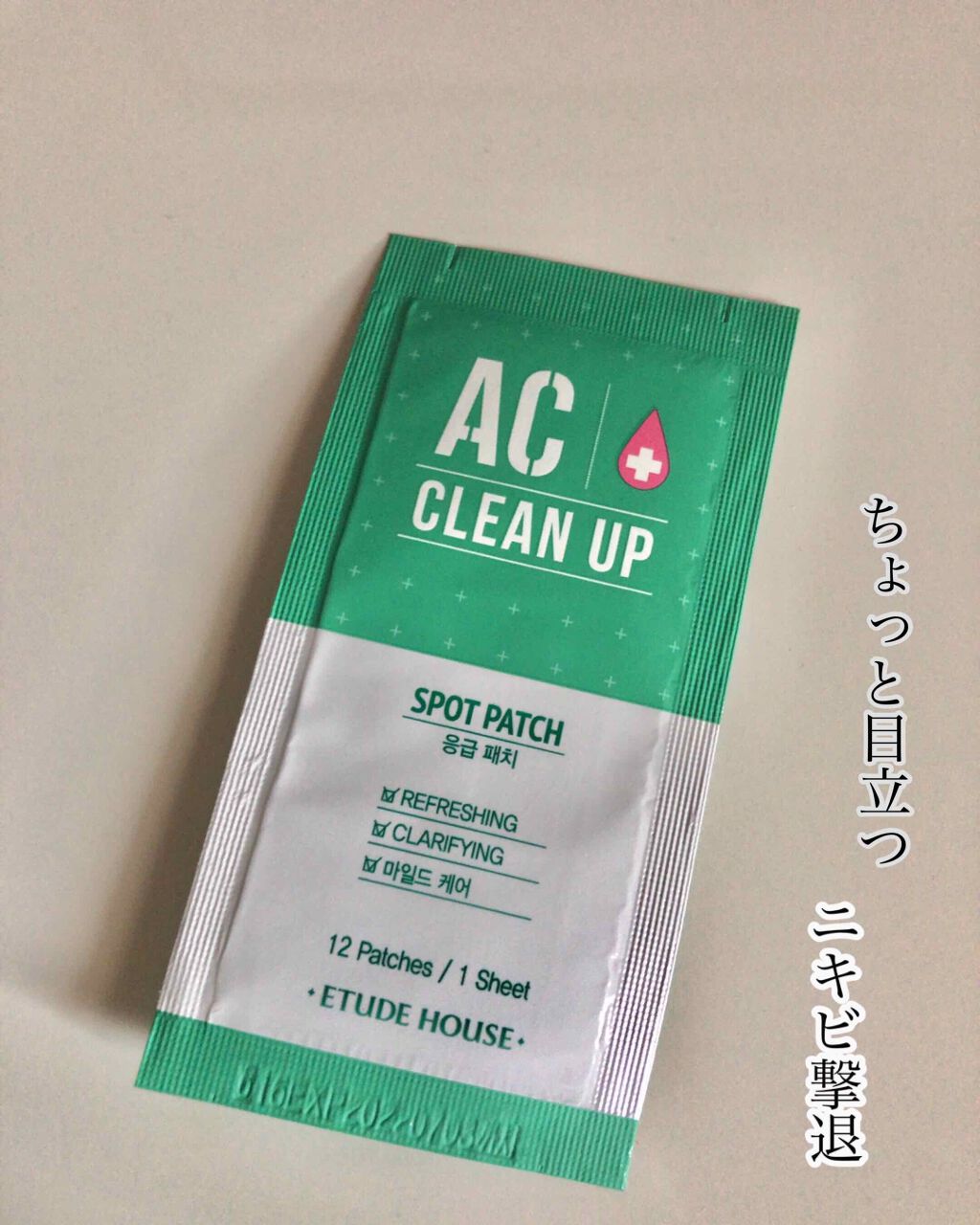 ACC パッチ/ETUDE/シートマスク・パックを使ったクチコミ(1枚目)