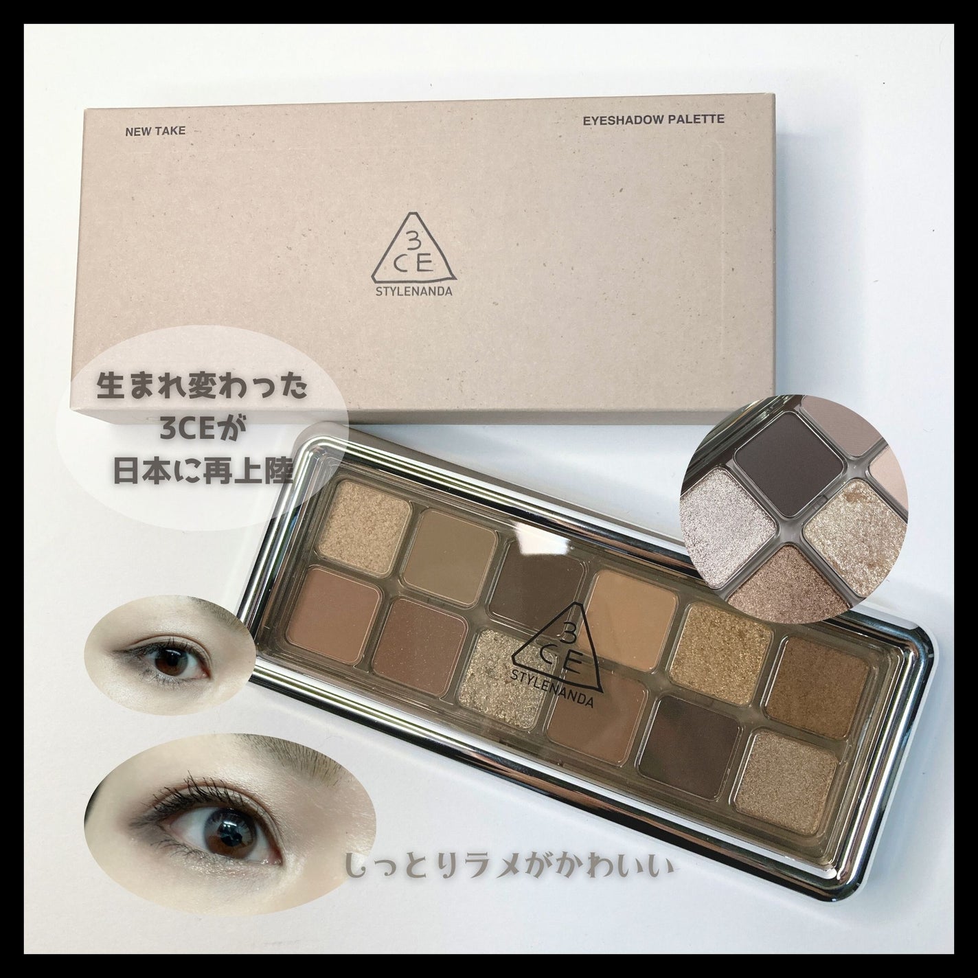 3CE ニューテイク アイシャドウパレット/3CE/アイシャドウパレットを使ったクチコミ(2枚目)