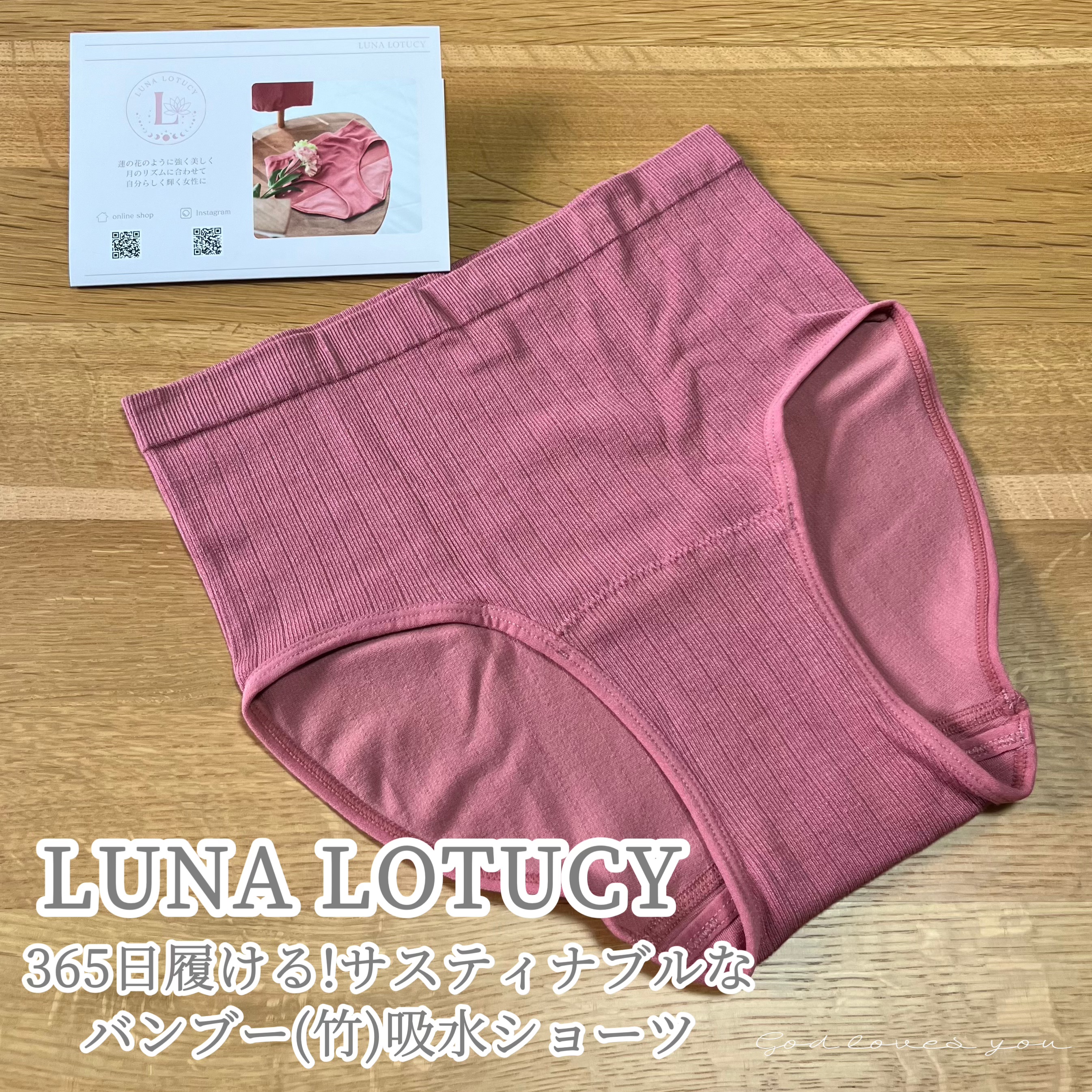 365日履ける!サスティナブルなバンブー(竹)吸水ショーツ/LUNA LOTUCY/その他生理用品を使ったクチコミ（1枚目）