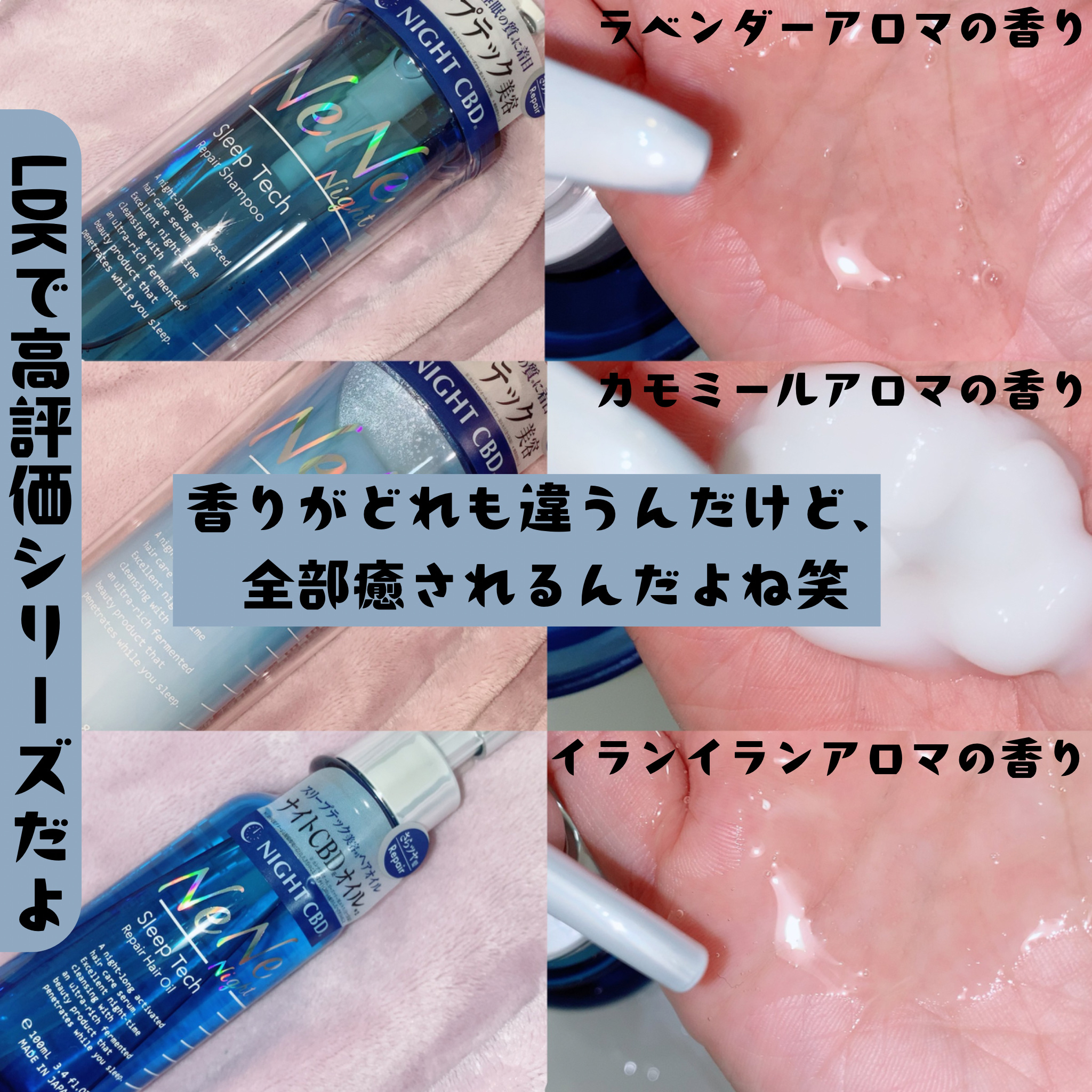 スリープテック リペア シャンプー／ヘアトリートメント/NeNe Night/市販シャンプーを使ったクチコミ（2枚目）