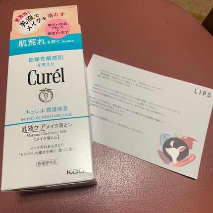 キュレル 潤浸保湿 乳液ケアメイク落とし/キュレル/ミルククレンジングを使ったクチコミ(1枚目)