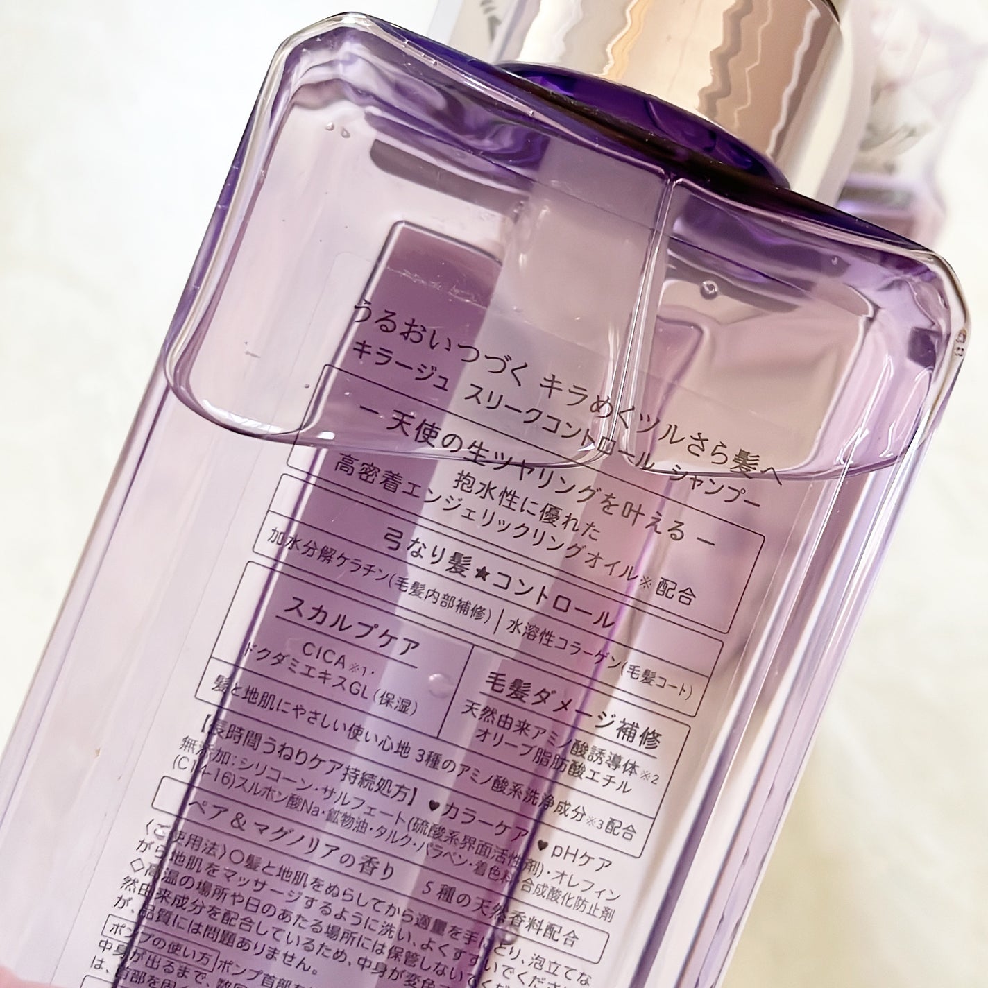 キラージュ スリークコントロール シャンプー/ヘアトリートメント/キラージュ/市販シャンプーを使ったクチコミ(3枚目)