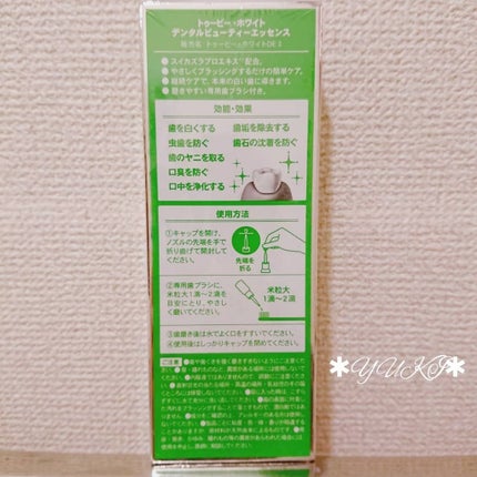 トゥービーフレッシュ ホワイトニング デンタルビューティーエッセンスのクチコミ「
今回レビューするのは♡
トゥービー・ホワイト
デンタルビューティーエッセンス
◆7ml
◆2.....」(2枚目)