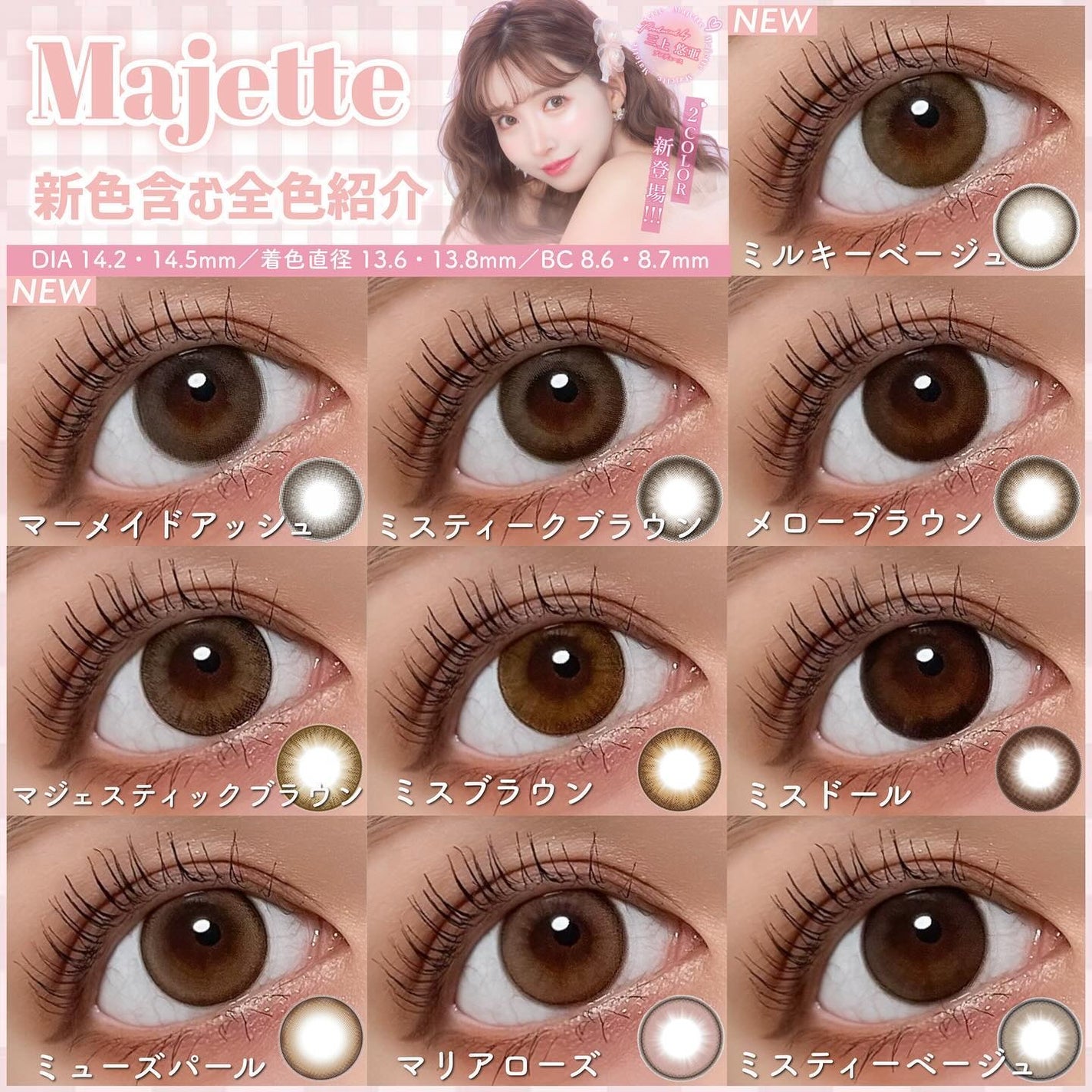 Majette 1day/Majette/ワンデー(1DAY)カラコンを使ったクチコミ(1枚目)