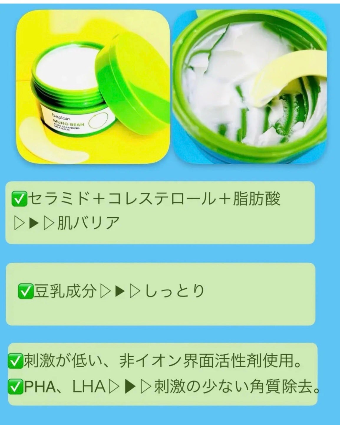 1番 青草たっぷり93%整肌トナー/numbuzin/化粧水を使ったクチコミ(3枚目)