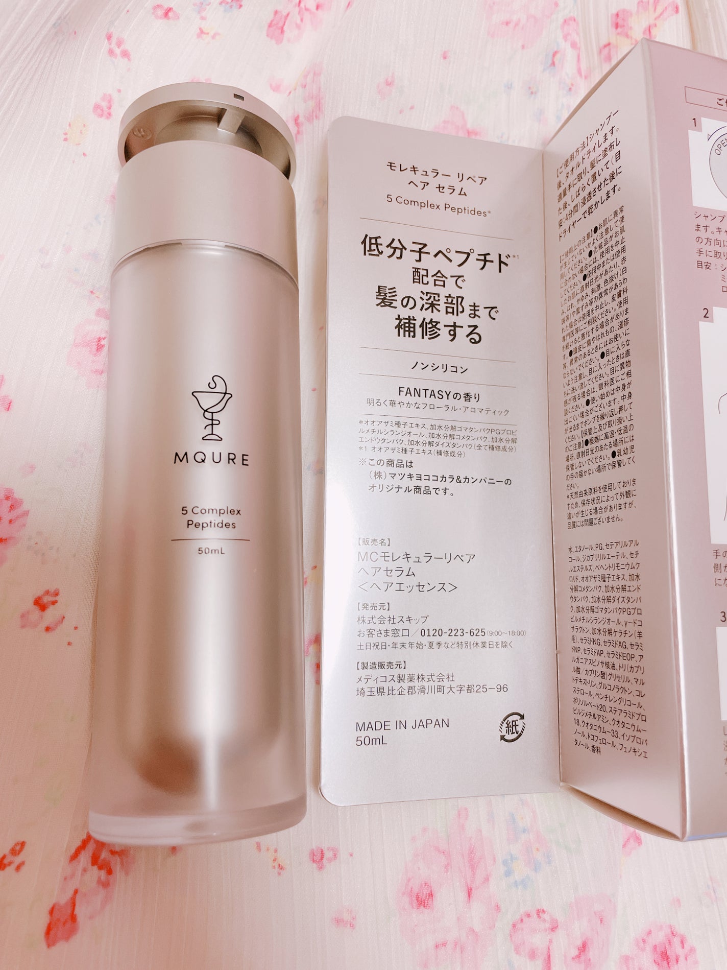 モレキュラーリペアヘアセラム/MQURE/アウトバストリートメントを使ったクチコミ(3枚目)