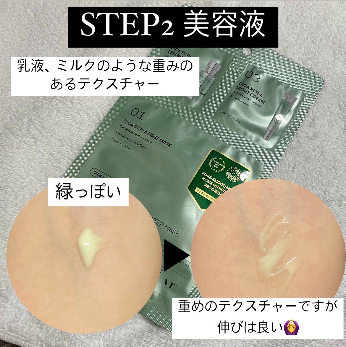 シカ レチA オールインワン 3ステップ マスク (1EA)/VT/その他スキンケアを使ったクチコミ(4枚目)