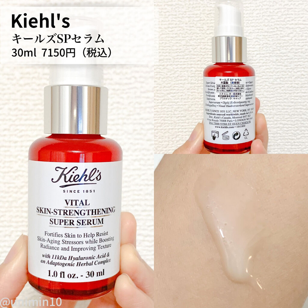 キールズ SP セラム/Kiehl's/ブースター・導入液を使ったクチコミ（2枚目）