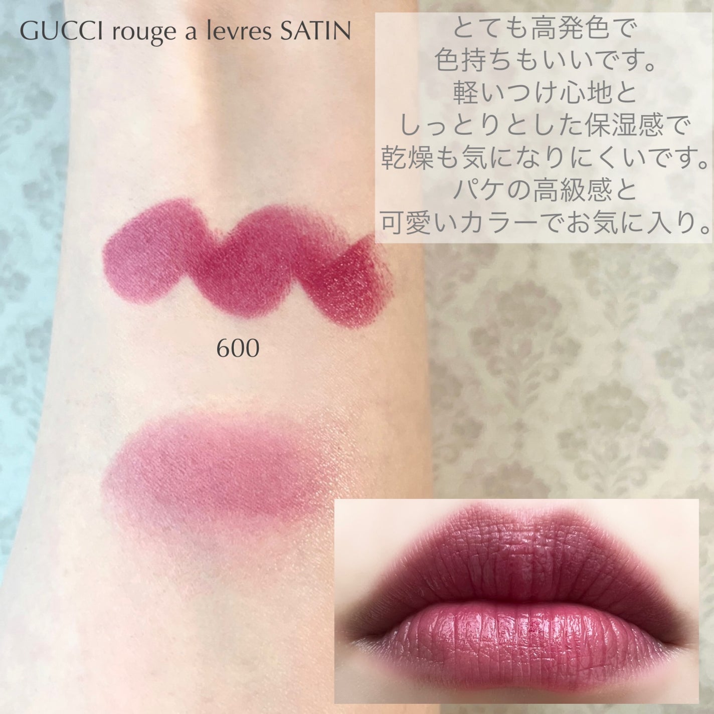 グッチ ルージュ ア レーヴル サタン/GUCCI beauty/口紅を使ったクチコミ(1枚目)