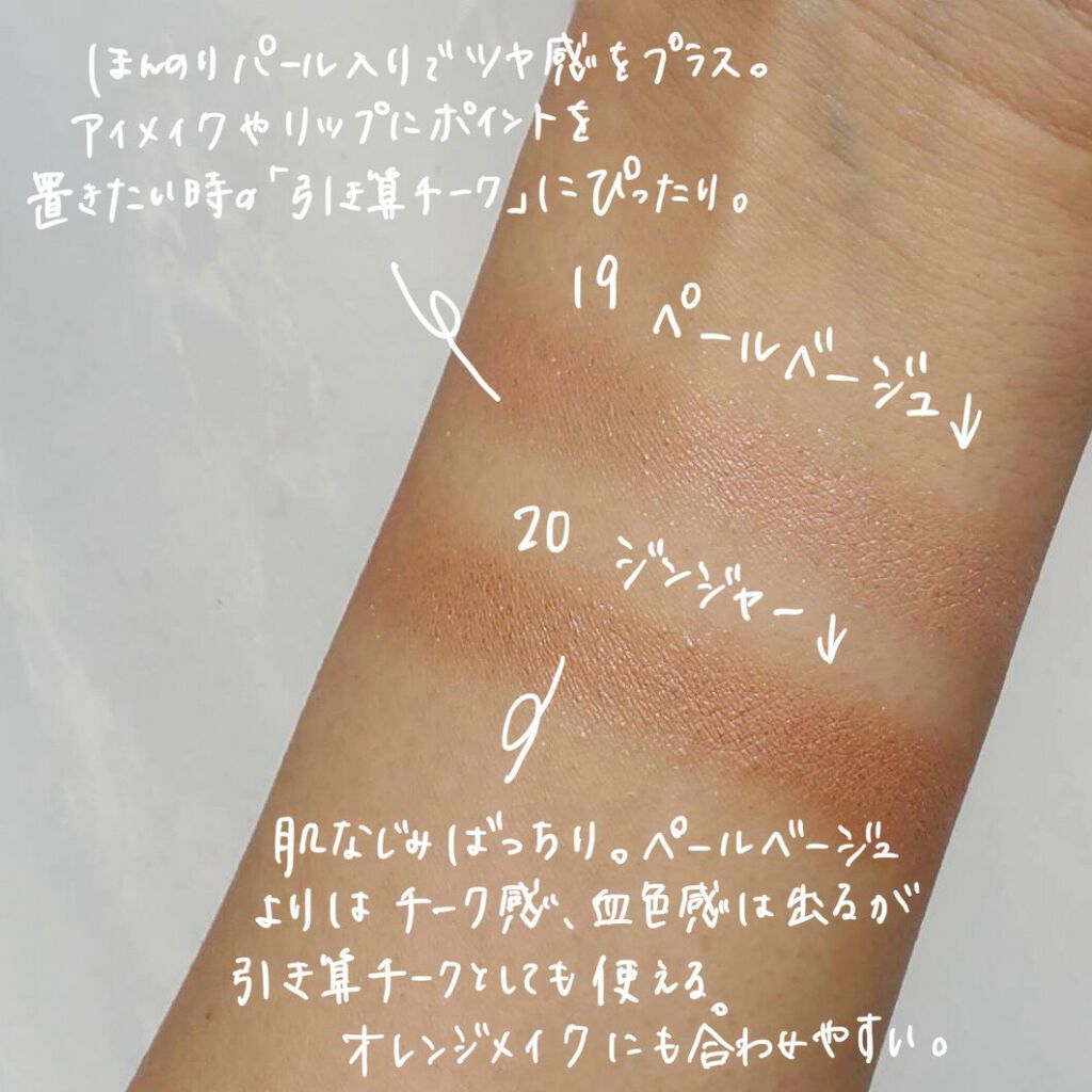 ナチュラル チークN/CEZANNE/パウダーチークを使ったクチコミ（3枚目）